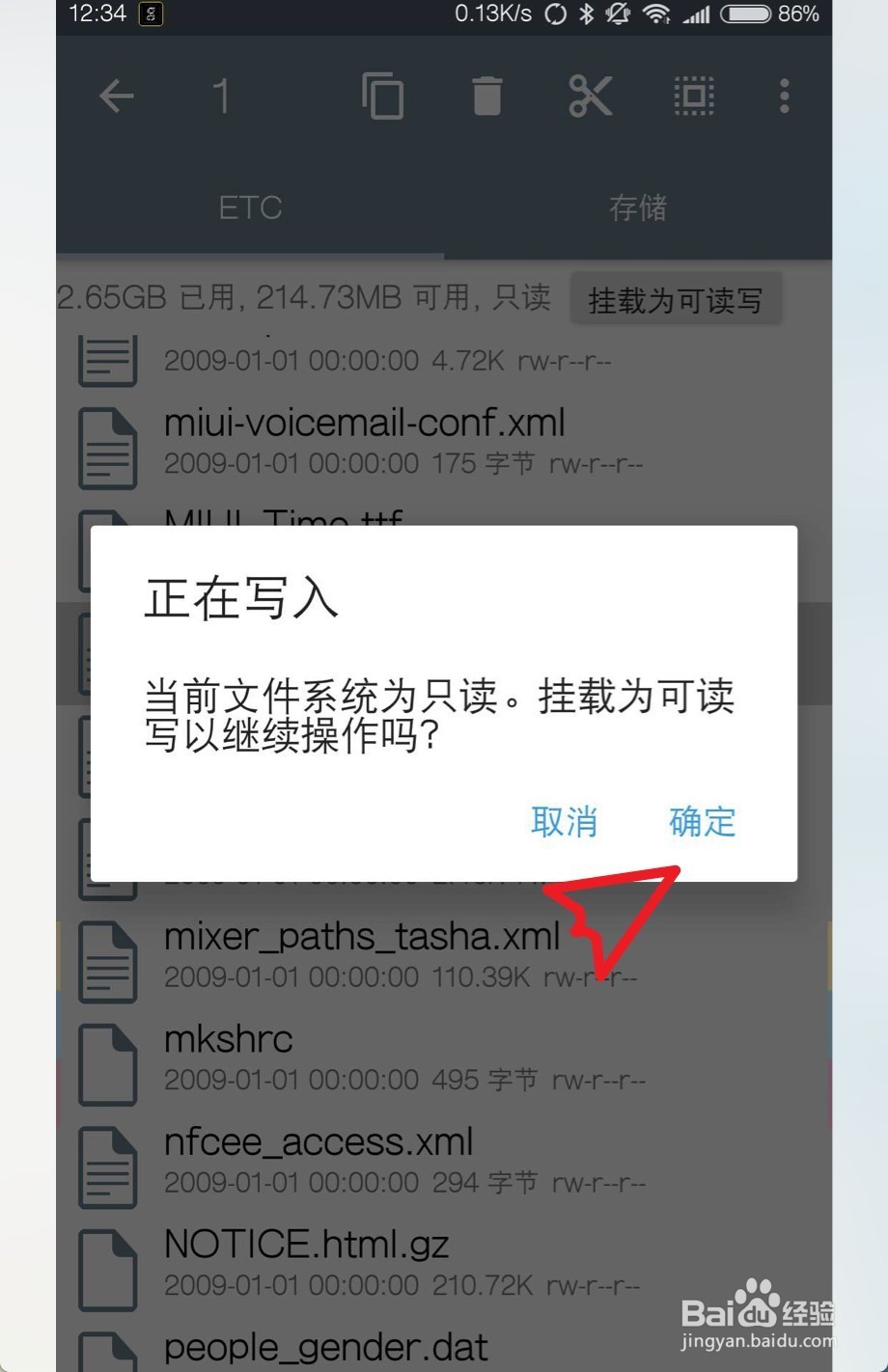 小米5如何提高通话声音