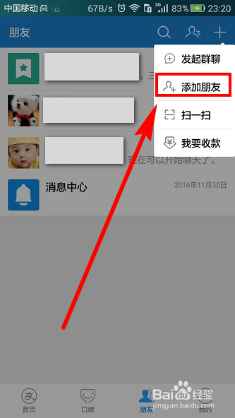 支付宝集五福如何送给朋友福卡，如何交换福字
