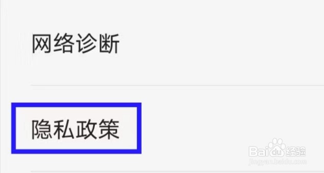 掌阅怎么查看隐私政策