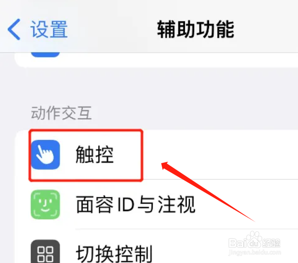 苹果14怎么分屏?