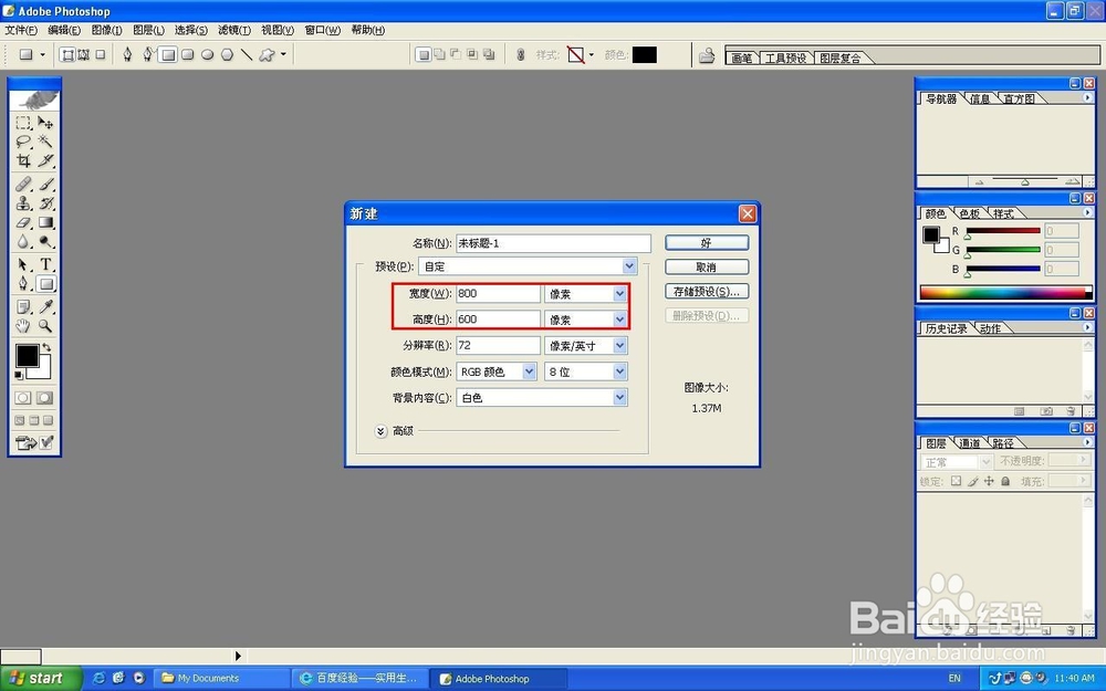 Photoshop制作金属文字效果