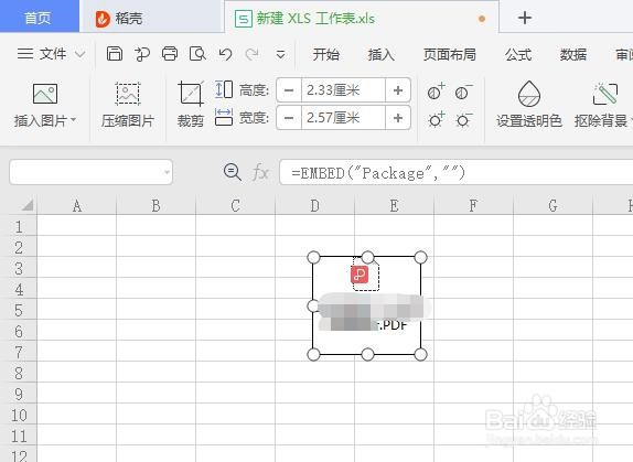 如何在excel中插入PDF文件