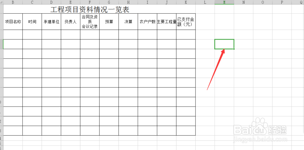 快速把表格形式转化成图片形式