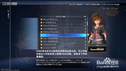 王国之心3图文攻略