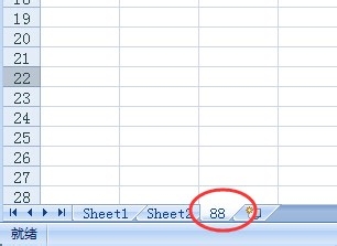 Excel2007中如何为工作表命名