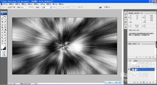 PS制作发丝的效果