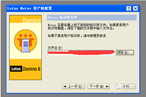 lotus notes新安装完主程序后的设置步骤
