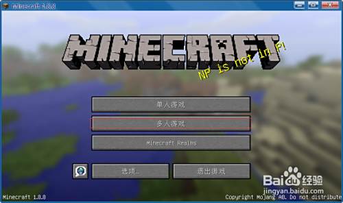 Minecraft 我的世界 如何进入服务器 百度经验