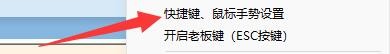 如何在瑞影浏览器中开启键盘快捷键功能
