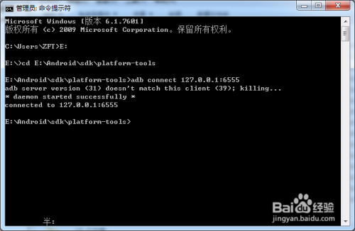 ·Android Studio使用天天模拟器运行Android程序