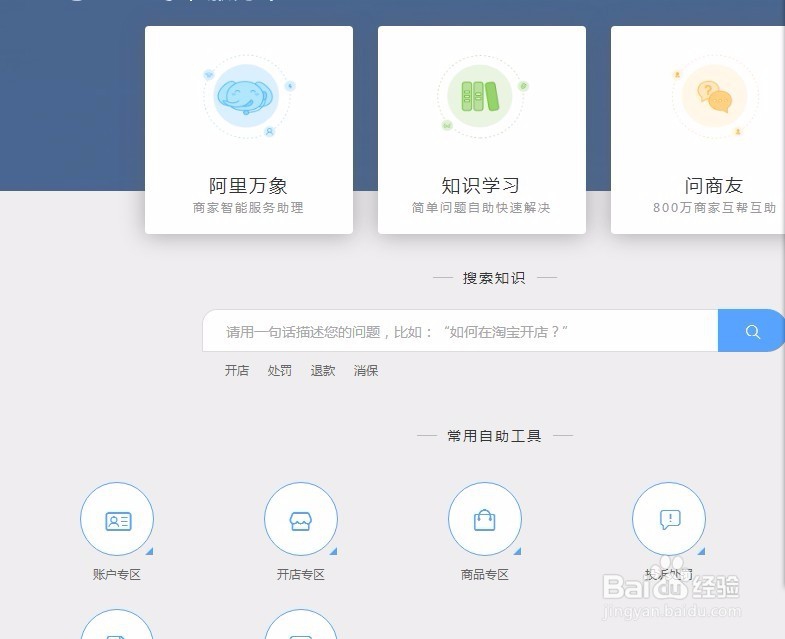 淘宝卖家怎样举报恶意差评