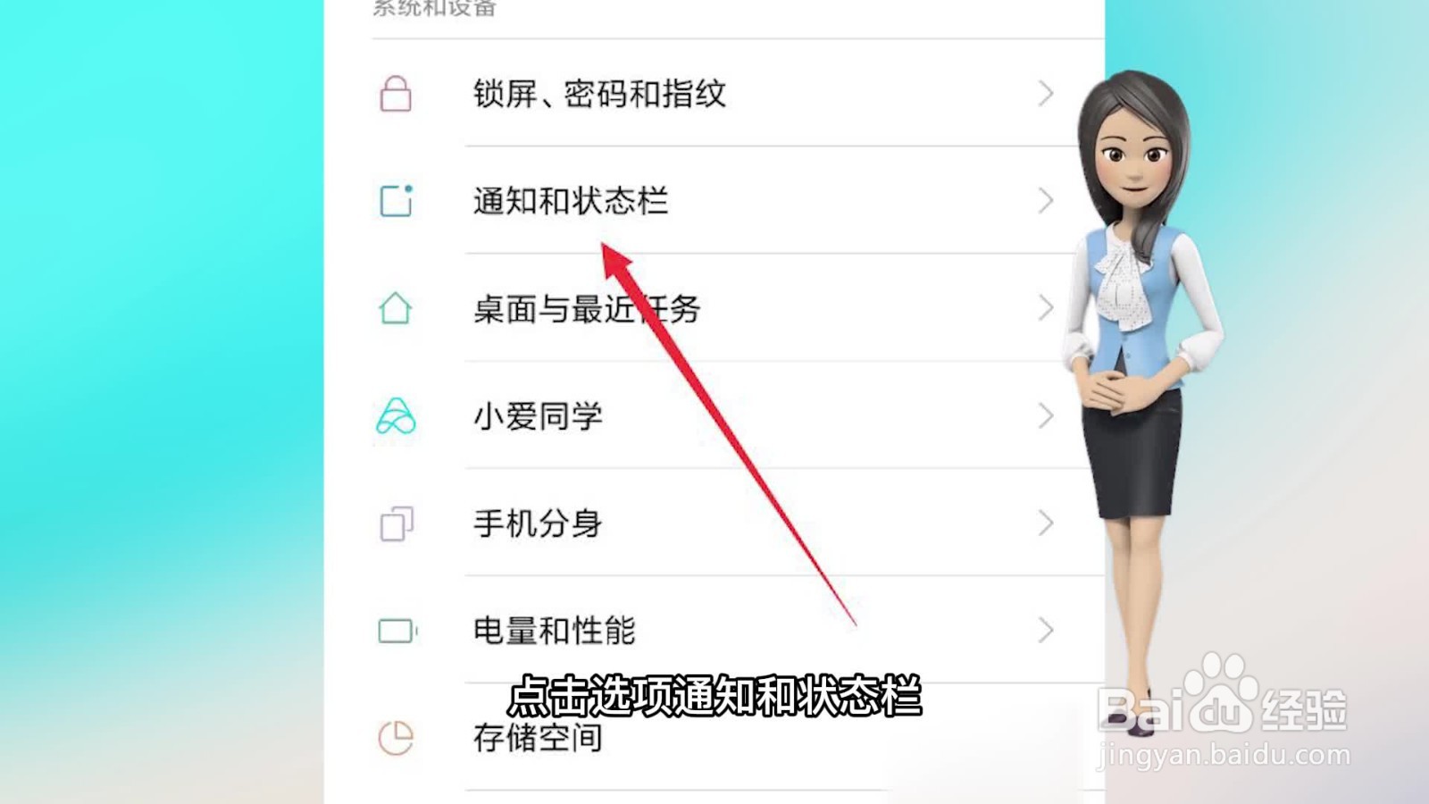 电池百分比在哪里设置