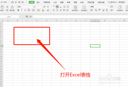 Excel表格中怎么正确输入身份证号码？