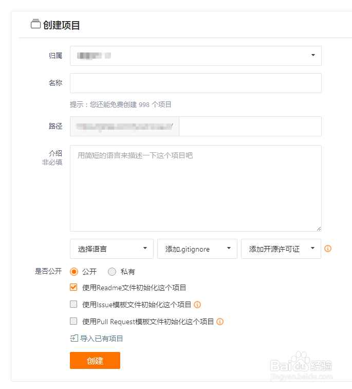 码云 git 怎么使用