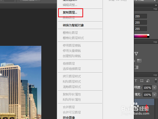 如何为建筑物图片添加透视效果