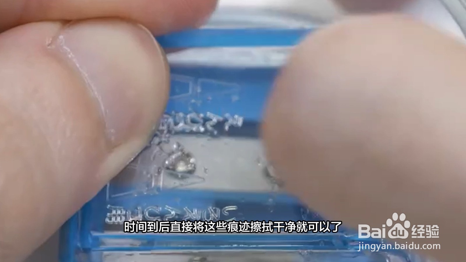 透明胶的痕迹怎么去除小妙招