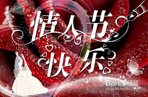 一年的12个情人节