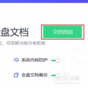 电脑垃圾箱的东西删了怎么恢复