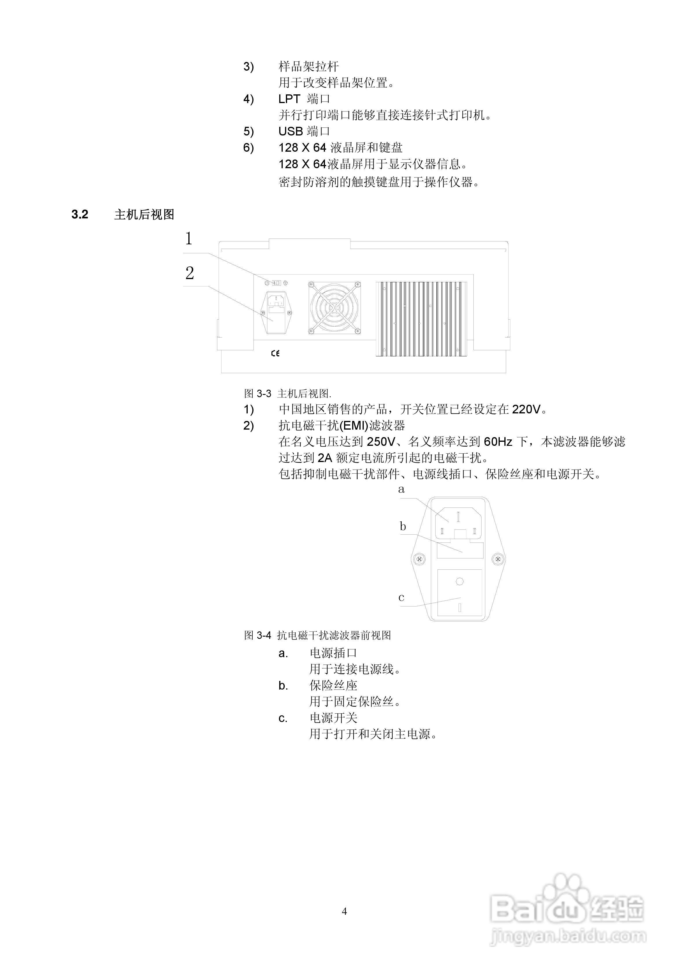舜宇754/756PC型紫外可见分光光度计说明书:[1]