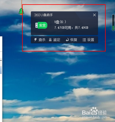 U盘插到电脑上无法显示盘符怎么办