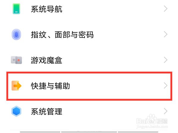 vivo手机怎么开启黑白模式