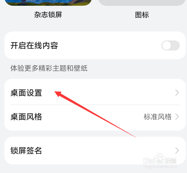 华为mate60自动对齐怎么设置