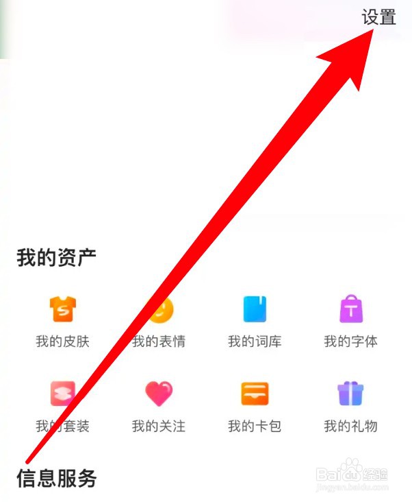 搜狗输入法怎么设置显示九键分词按钮