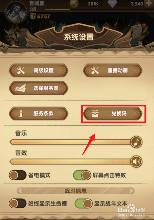 剑与远征兑换码在哪里兑换