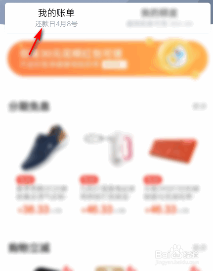 支付宝花呗怎么还款