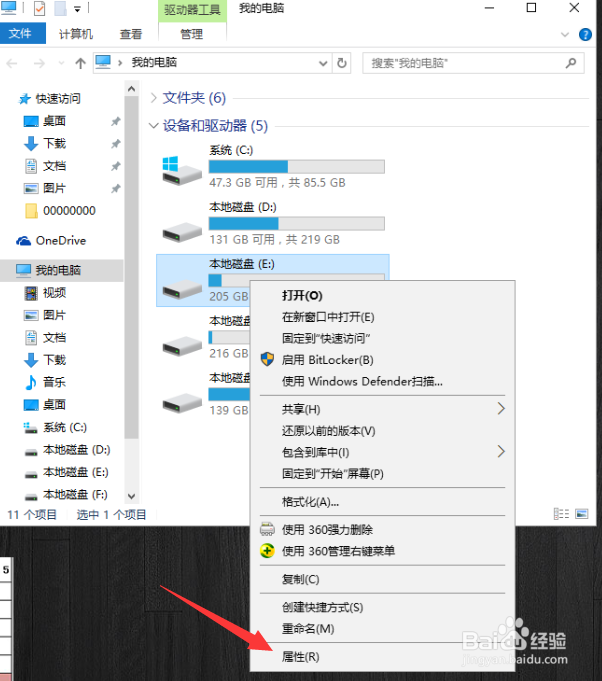 Windows10操作系统怎么清理垃圾使系统变快?