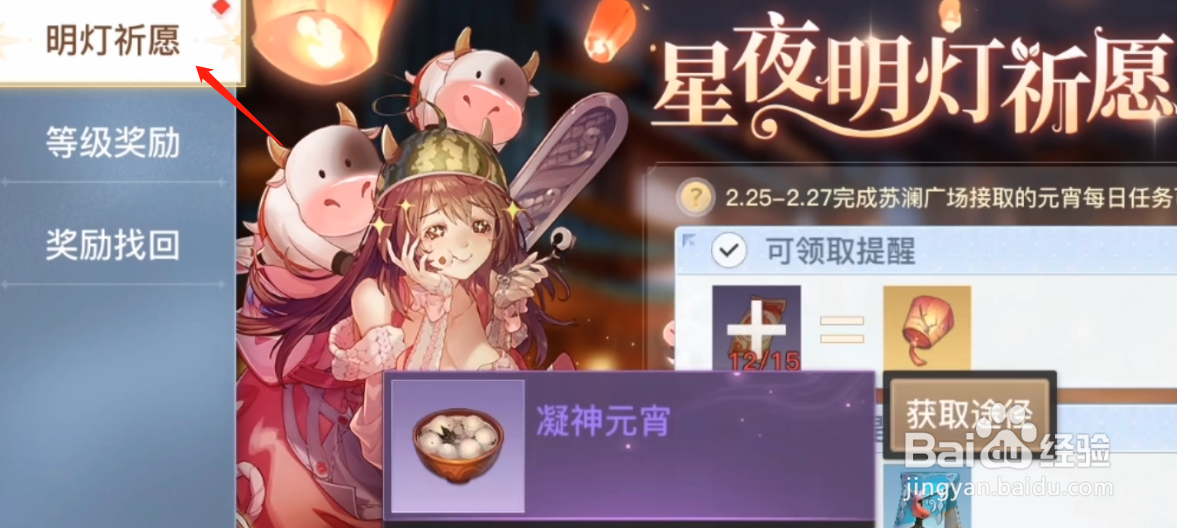 天谕手游元宵节猜灯谜答案分享2022