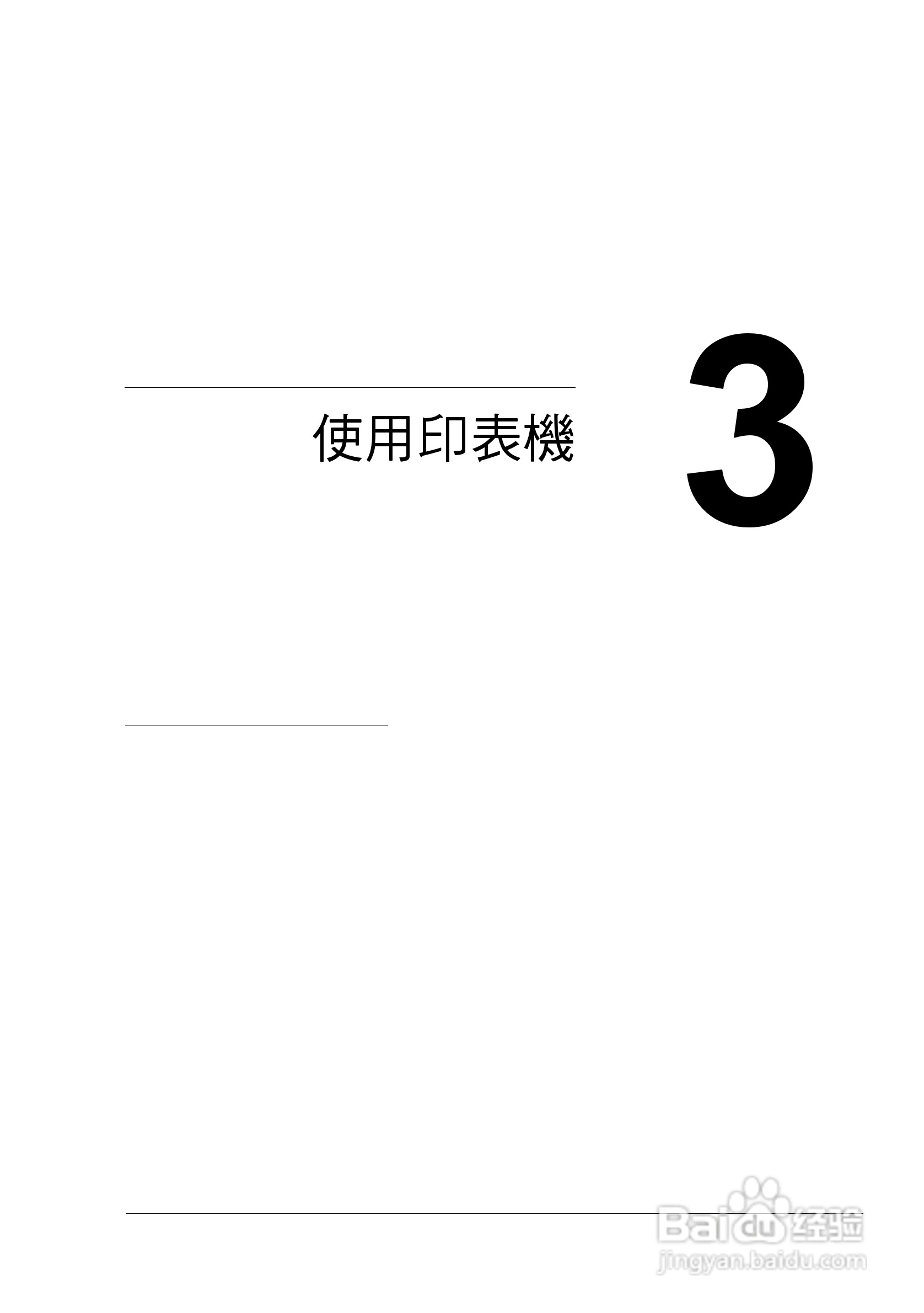 KONICA MINOLTA印表机magicolor 2300W使用手册:[4]