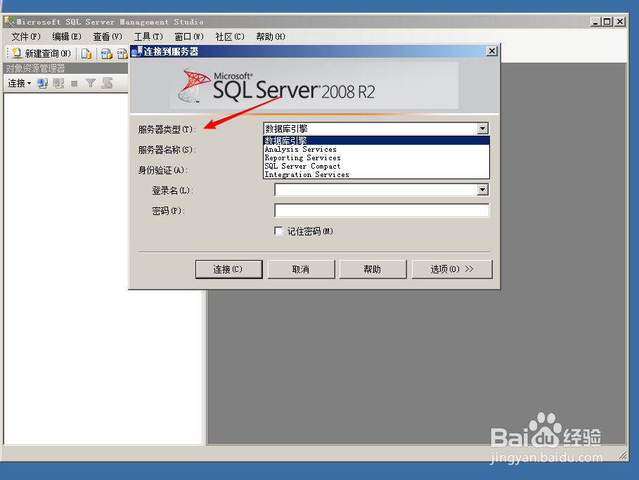 SQL Server 2008 R2小白详细安装教程