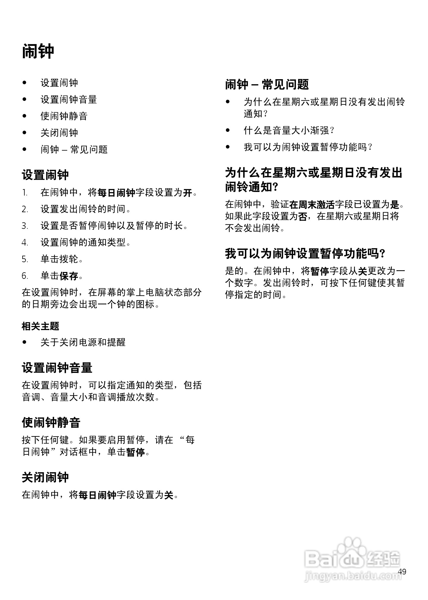 黑莓手机7230型使用说明书:[5]