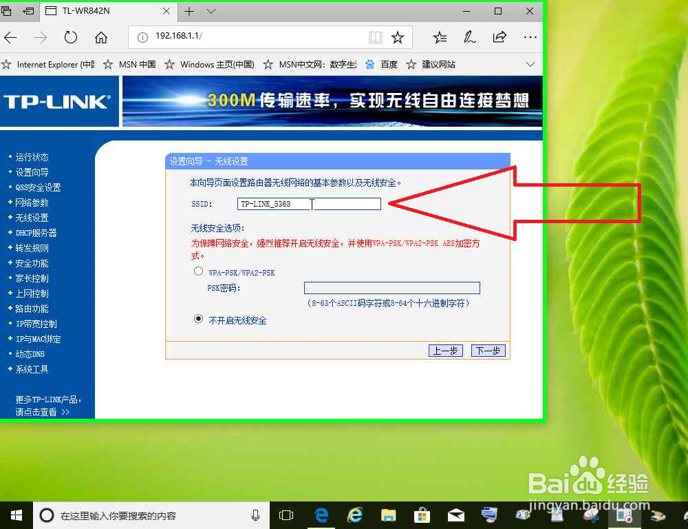 出厂设置状态下的路由器设置
