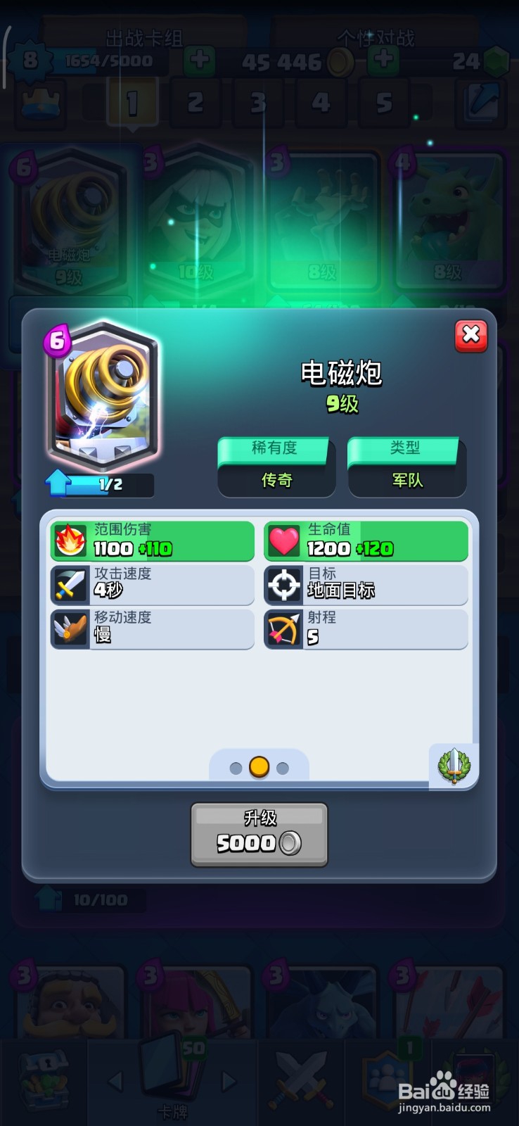 皇室战争 如何应对和解传奇卡diancipao？