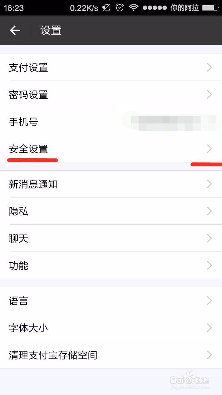 支付宝端开通Uber解约权限，支付宝删除应用授权-百度经验