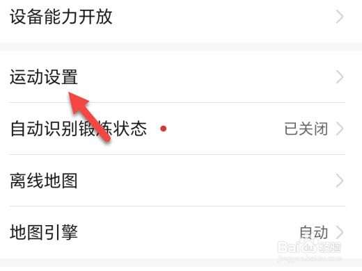 华为运动健康在哪里开启运动提醒