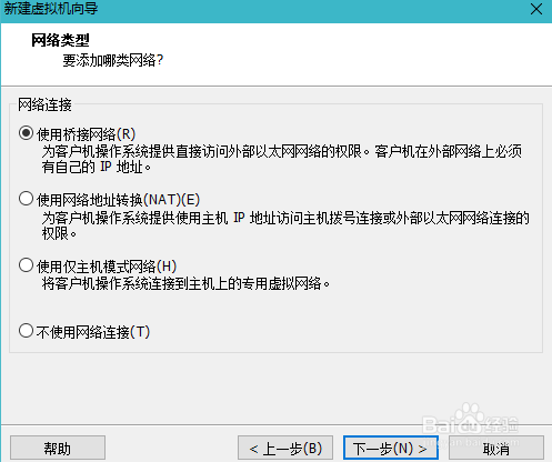 虚拟机安装CentOS-6.8-x86_64-minimal