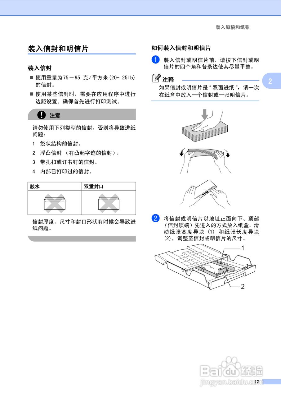 brother MFC-3360C多功能一体机使用说明书:[3]