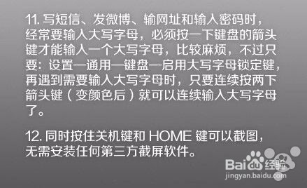 使用手机的小技巧