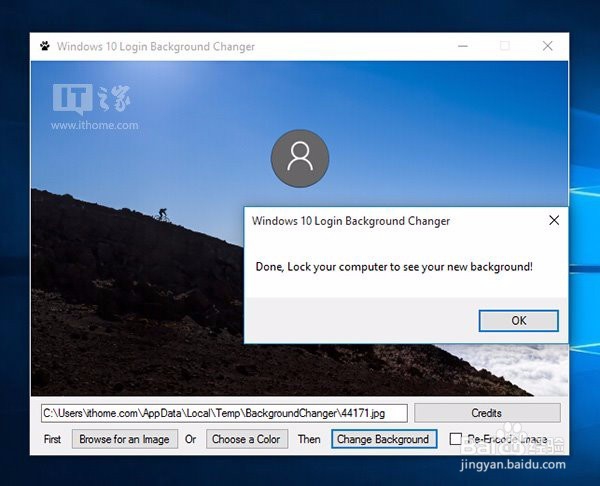 win10 登陆界面修改 / 壁纸修改