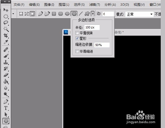 ps制作满天星辰