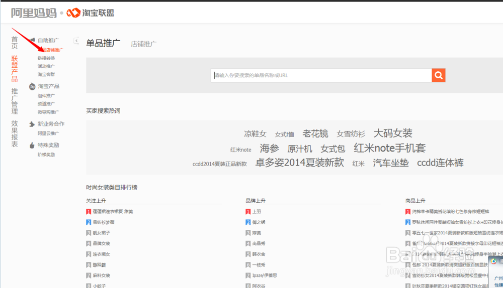 淘宝客怎么赚钱