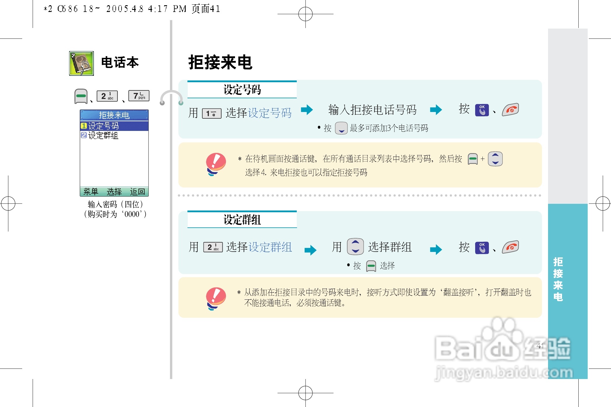 乐金手机LGC686型使用说明书:[5]