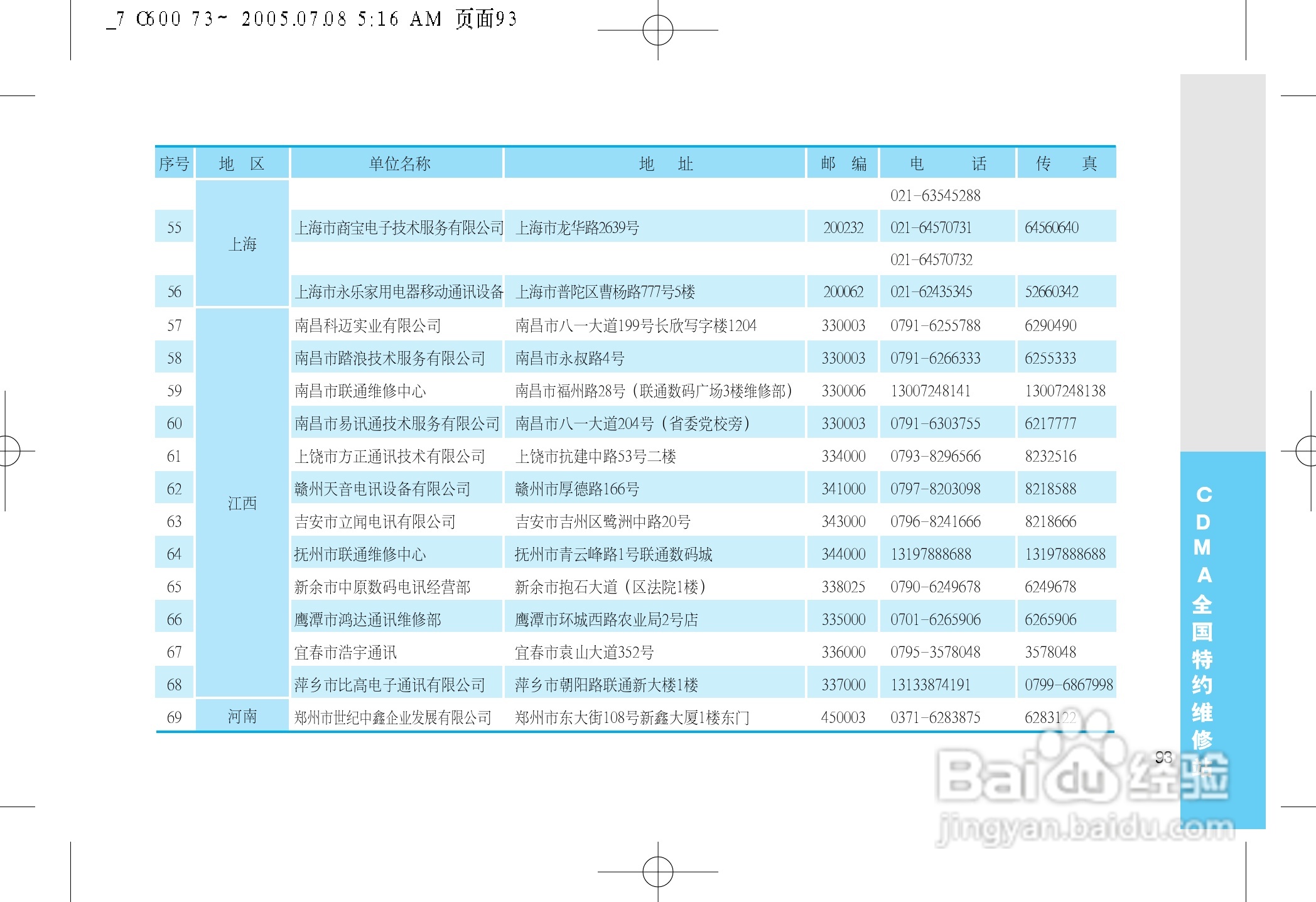 乐金手机LGC600C型使用说明书:[10]