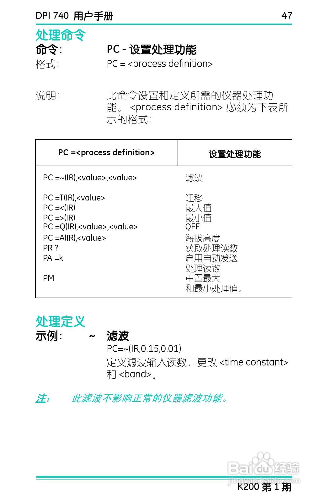 GE Druck DPI 740精密压力指示仪用户手册:[6]