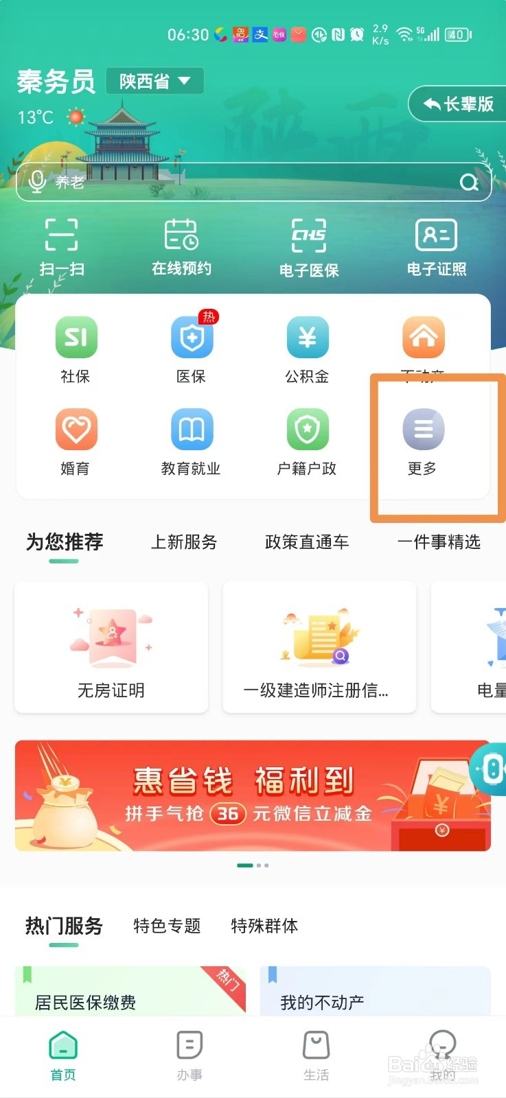 陕西失业保险缴费怎么查