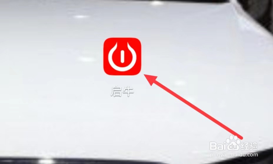 启牛怎样查看我的订单