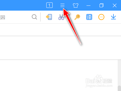 搜狗浏览器如何禁用搜索栏的热词推荐功能
